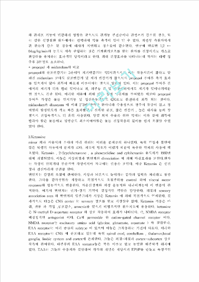 IV sedation for prolonged dental treatment   (3 )